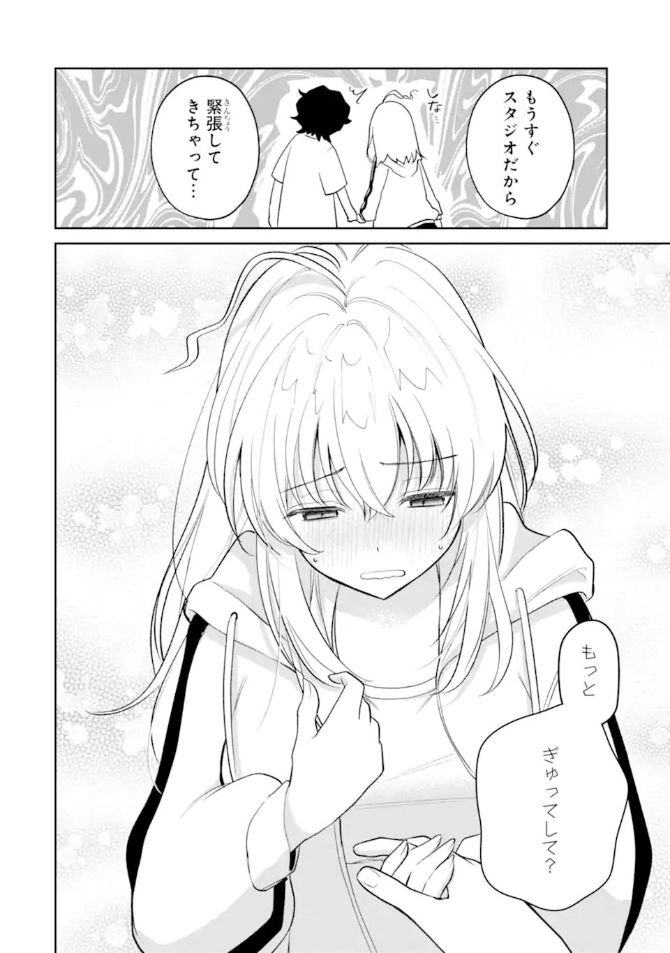 YUUMEI VTUBER NO ANI DAKEDO, NAZEKA ORE GA YUUMEI NI NATTEITA Chap 21.1 - Pic 8