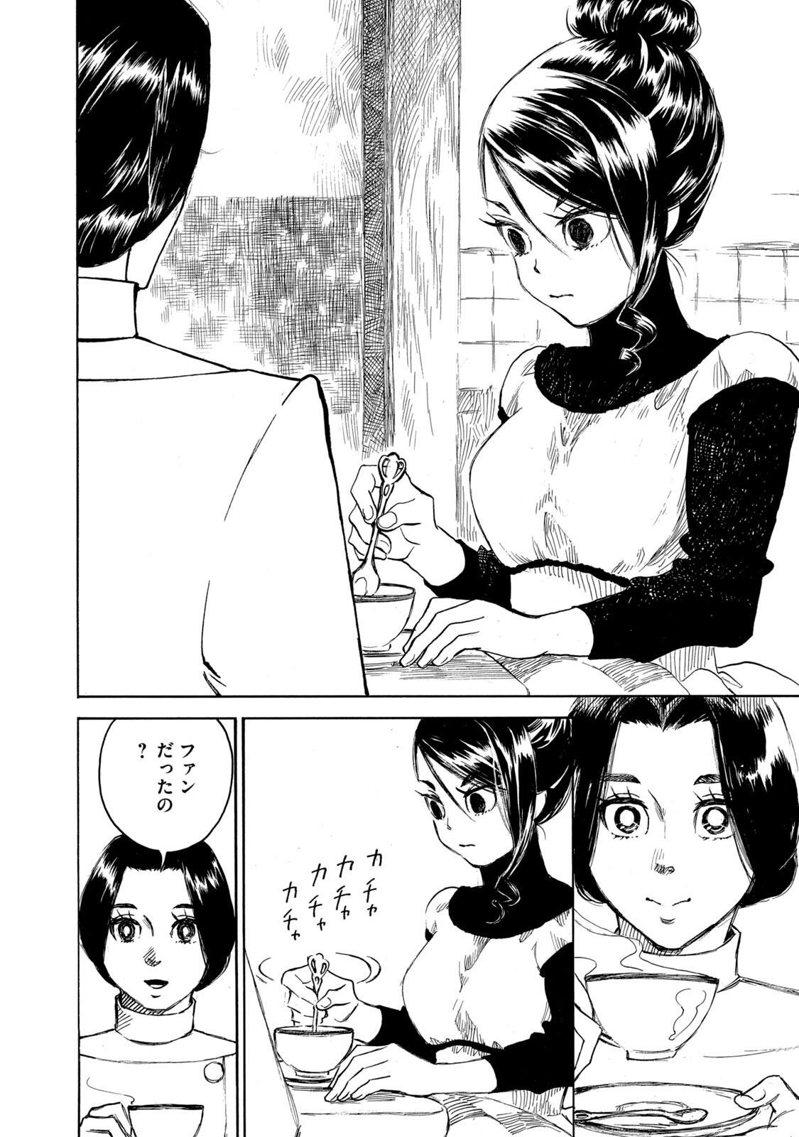 KANNOU SENSEI - RAW Chap 25 - Pic 8