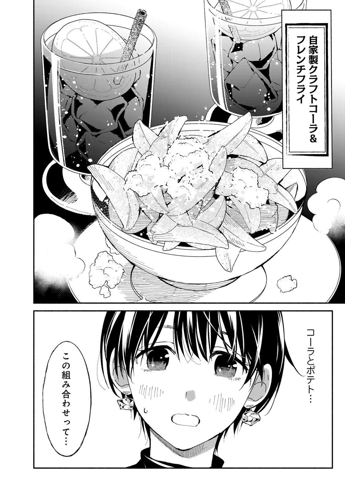 TACHINOMI LADY Chap 54 - Pic 8