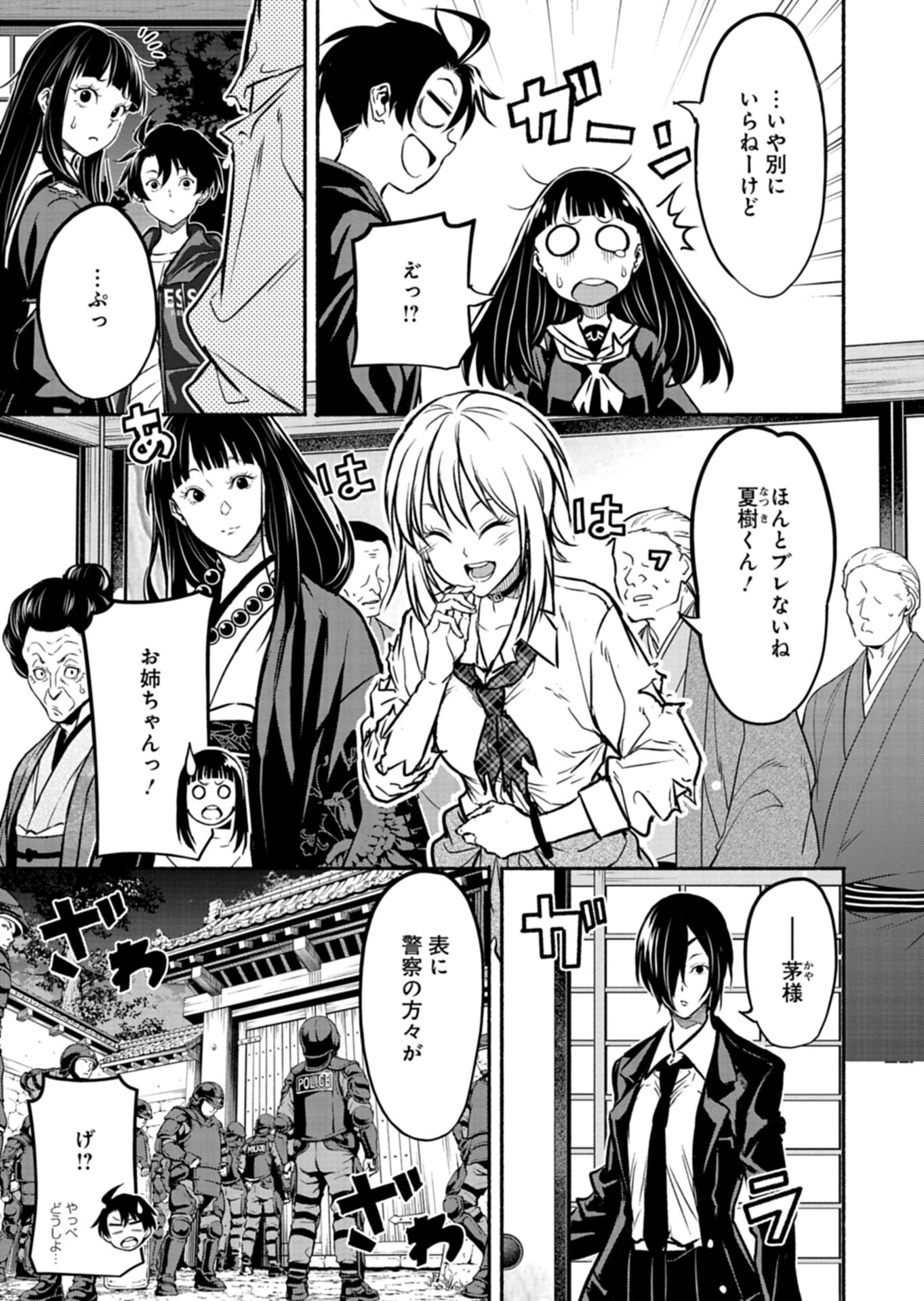 ISEKAI KARA KIKAN SHITARA CHIKYUU MO KANARI FANTASY DESHITA. ATO, MAKE HEROINE DOMO KOCCHI MINNA. Chap 15.1 - Pic 9