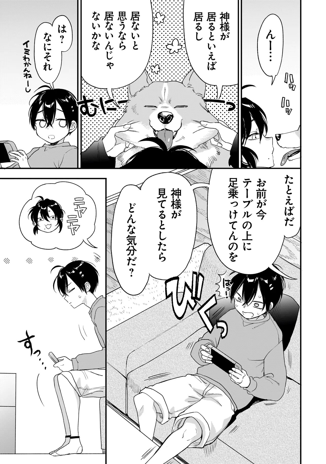 MIHARA SOFIA WA KOWAGARU Chap 12 - Pic 9