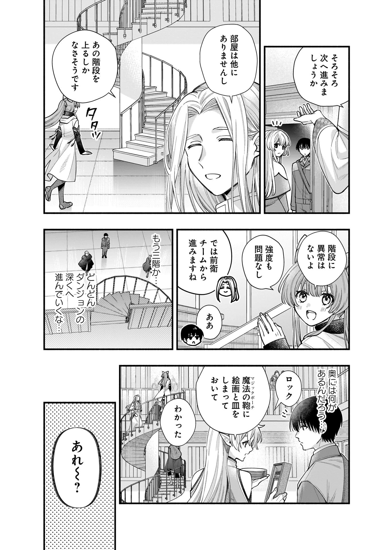 ISEKAI DEMO KAGIYA-SAN (MANGA) Chap 64 - Pic 9