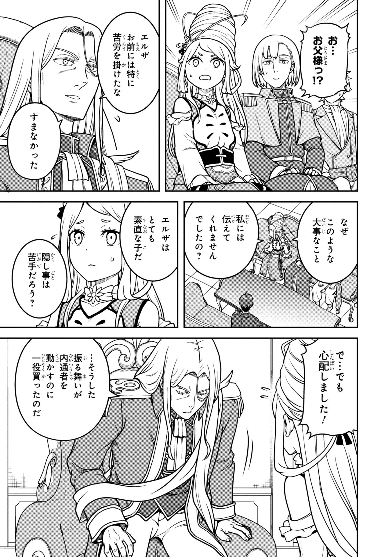 SASAKI AND PEE-CHAN Chap 31.2 - Pic 9