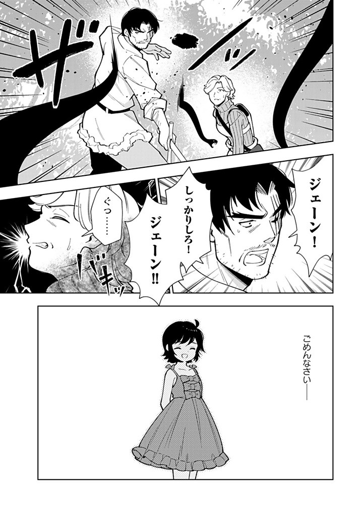 TENSEI DAISEIJO NO ISEKAI NOMBIRI KIKO Chap 59.1 - Pic 9