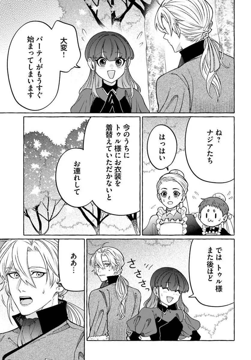 HENKYO RYOSHU REIJO NO SHIROI KEKKON Chap 14.1 - Pic 9