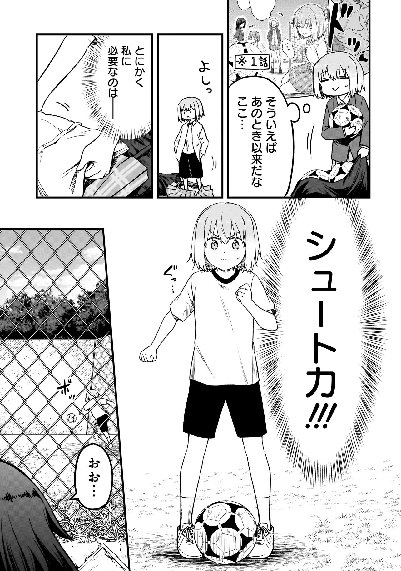HARU NO RESISTA Chap 19.1 - Pic 9