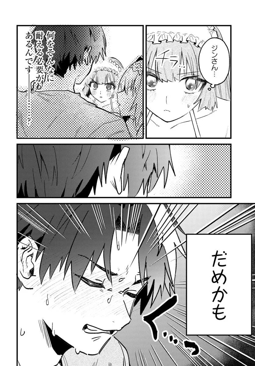 YUUSHA PARTY WO KUBI NI NATTA NODE KOKYOU NI KAETTARA, MEMBER ZENIN GA TSUITEKITA N DAGA - RAW Chap 11.2 - Pic 9