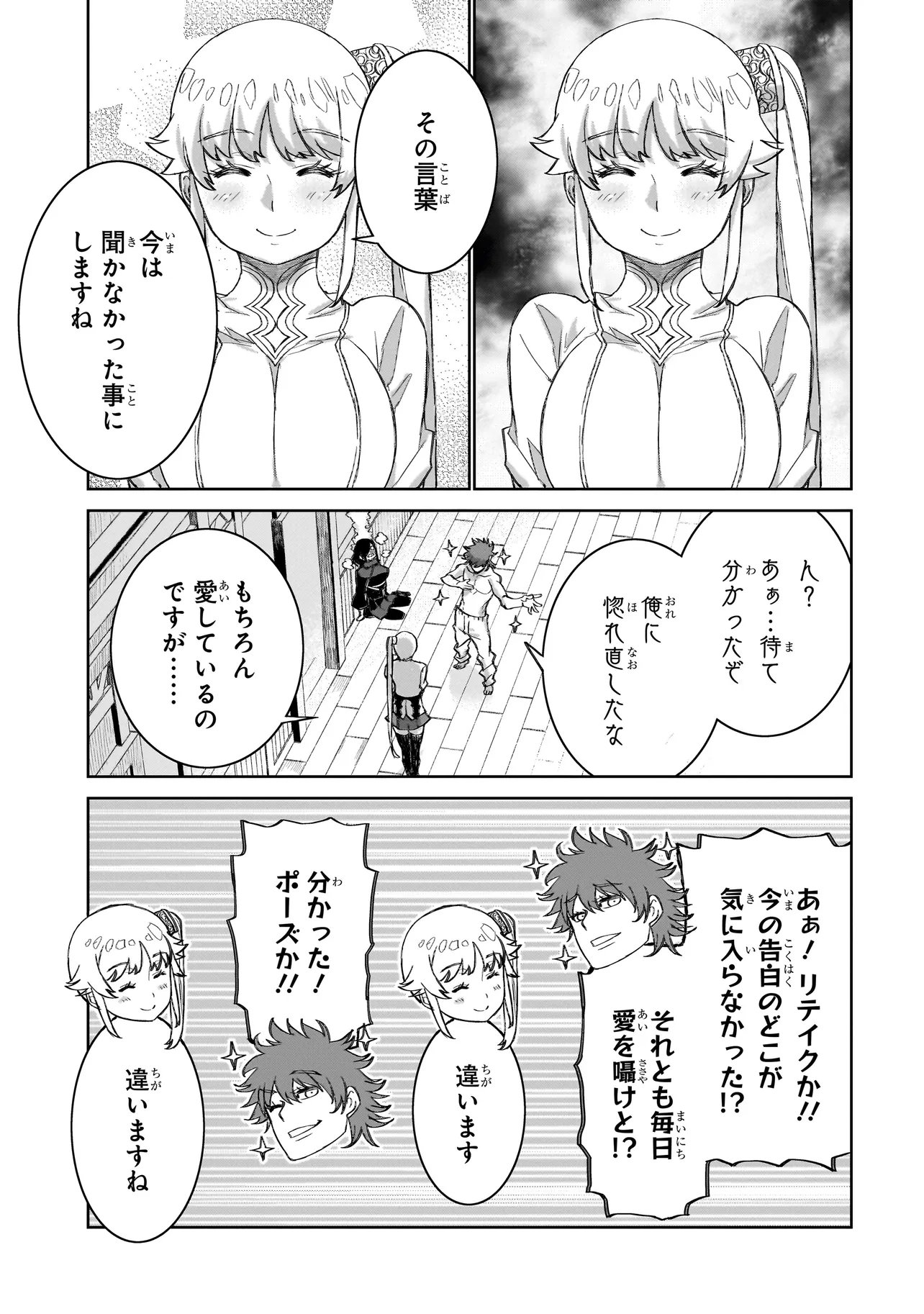 SEVENTH Chap 26.2 - Pic 9