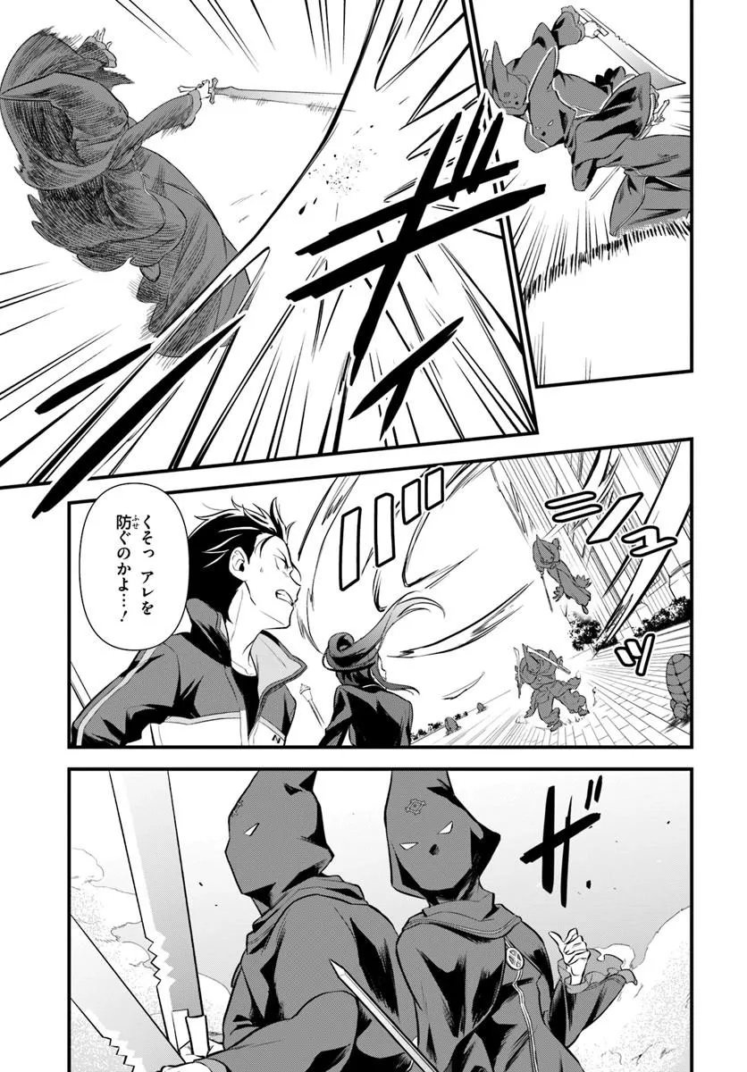 RE:ZERO KARA HAJIMERU ISEKAI SEIKATSU - DAIGOSHOU - MIZU NO MIYAKO TO EIYUU NO UTA Chap 21.1 - Pic 9
