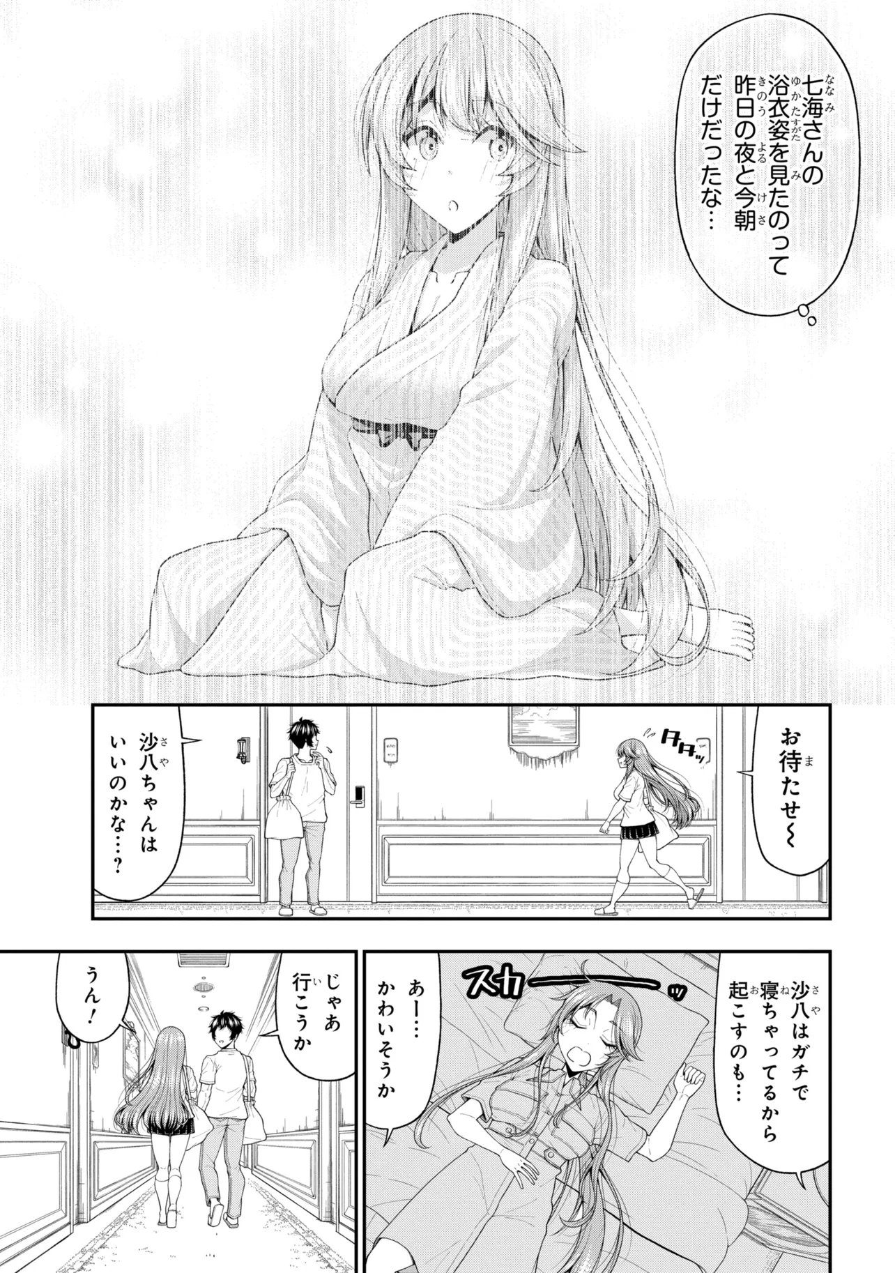 INKYA NO BOKU NI BATSU GAME DE KOKUHAKU SHITE KITA HAZU NO GAL GA, DOU MITE MO BOKU NI BETABORE DESU Chap 33 - Pic 9