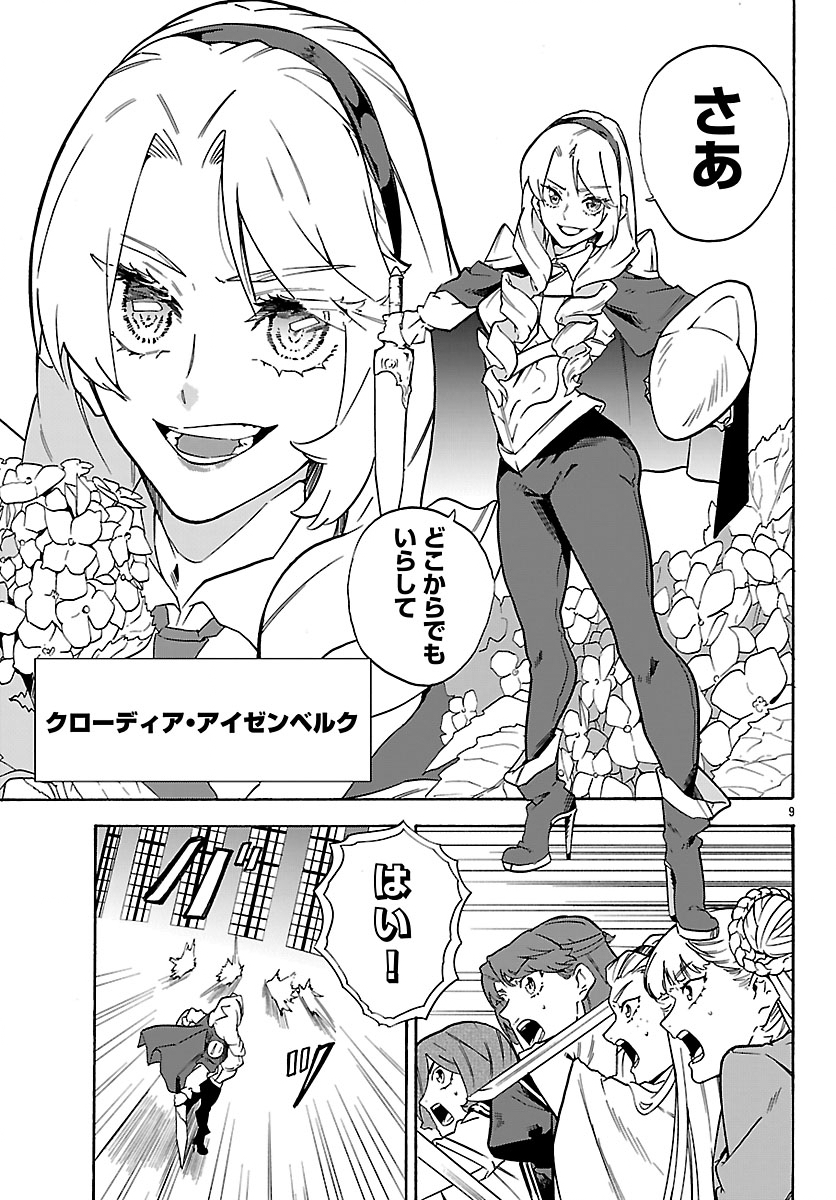 KUNRENSHO NO SANDBAG OJISAN, JITSU WA SAIKYOU DESHITA: KUBI NI NATTA TOTAN, SHUSSE SHITA MOTO DESHITACHI NI SEMARARERU NO DA GA Chap 6.1 - Pic 9