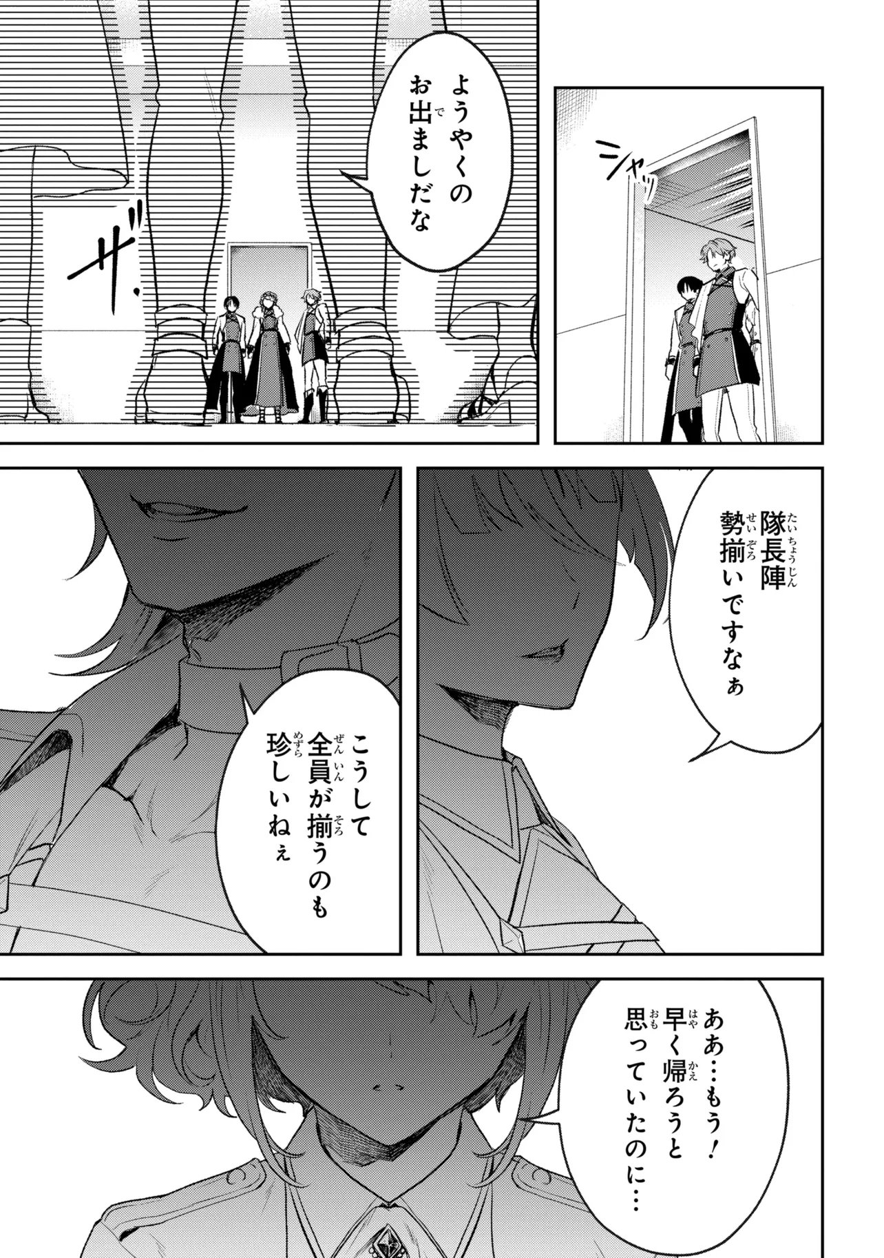 PROMETHEUS TAISEN Chap 4.2 - Pic 9
