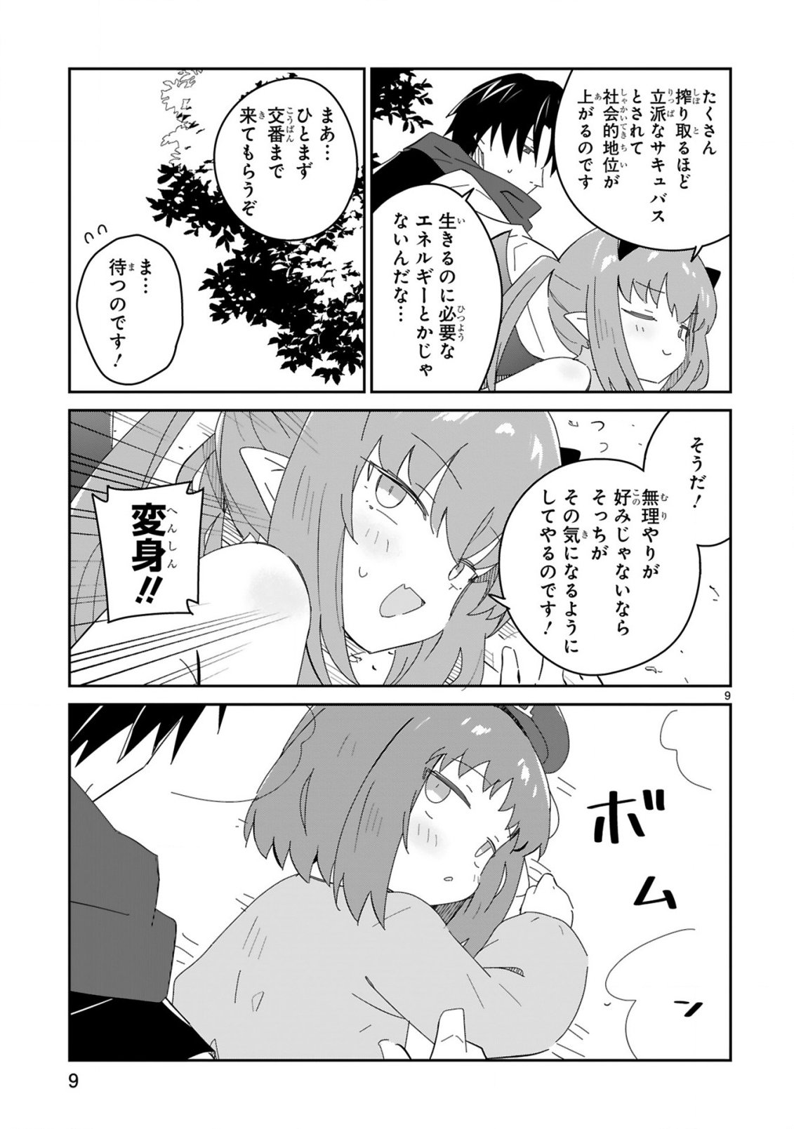 ISEKAI ELF MURA NO OMAWARISAN Chap 10 - Pic 9