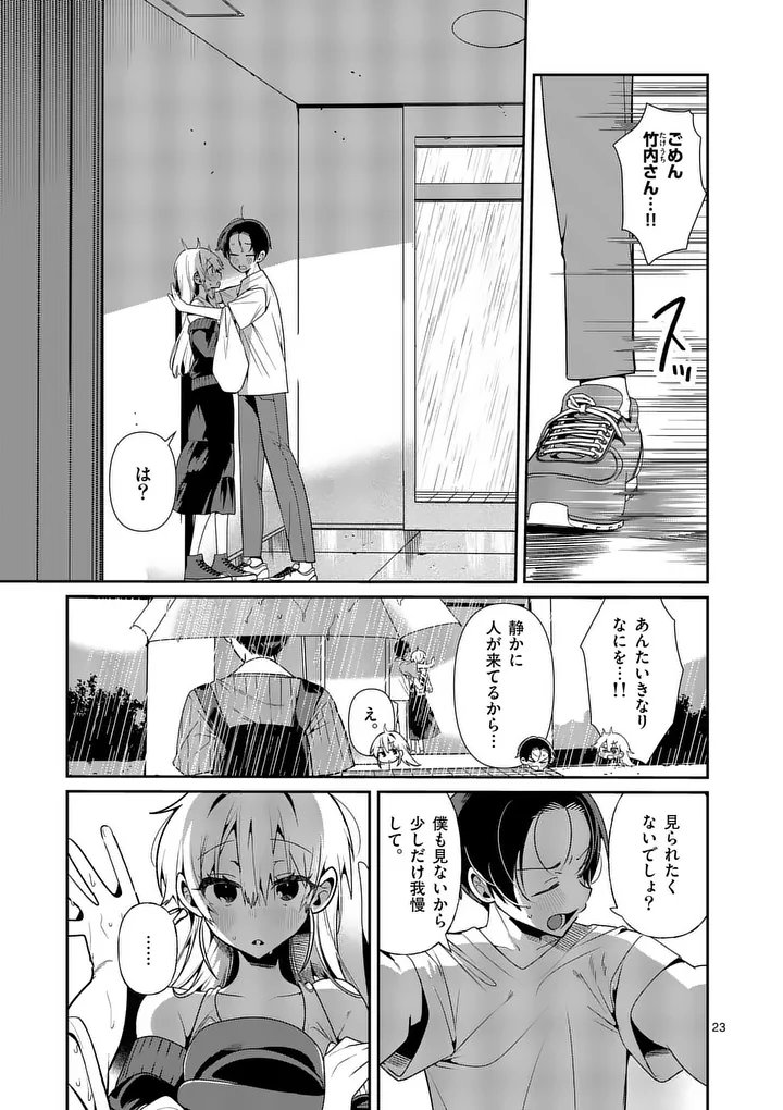 TADAIMA TAIKICHUU NITSUKI Chap 16.2 - Pic 9