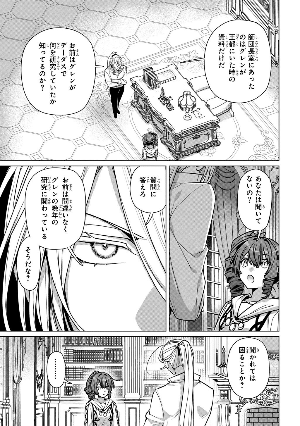 MAJUTSU NO TSUE - RAW Chap 9.2 - Pic 8