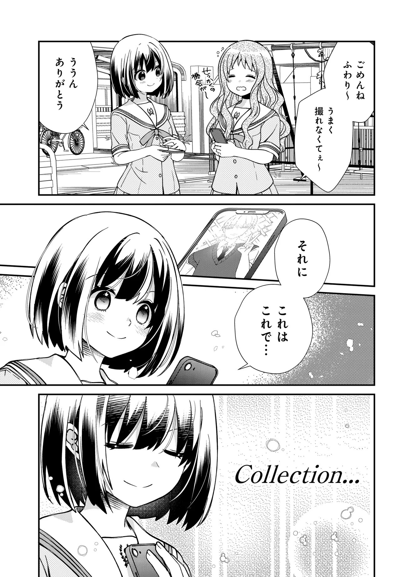 ELF PPOI HANA SAN NO TEKITOU NA APARTMENT GURASHI Chap 6.2 - Pic 9