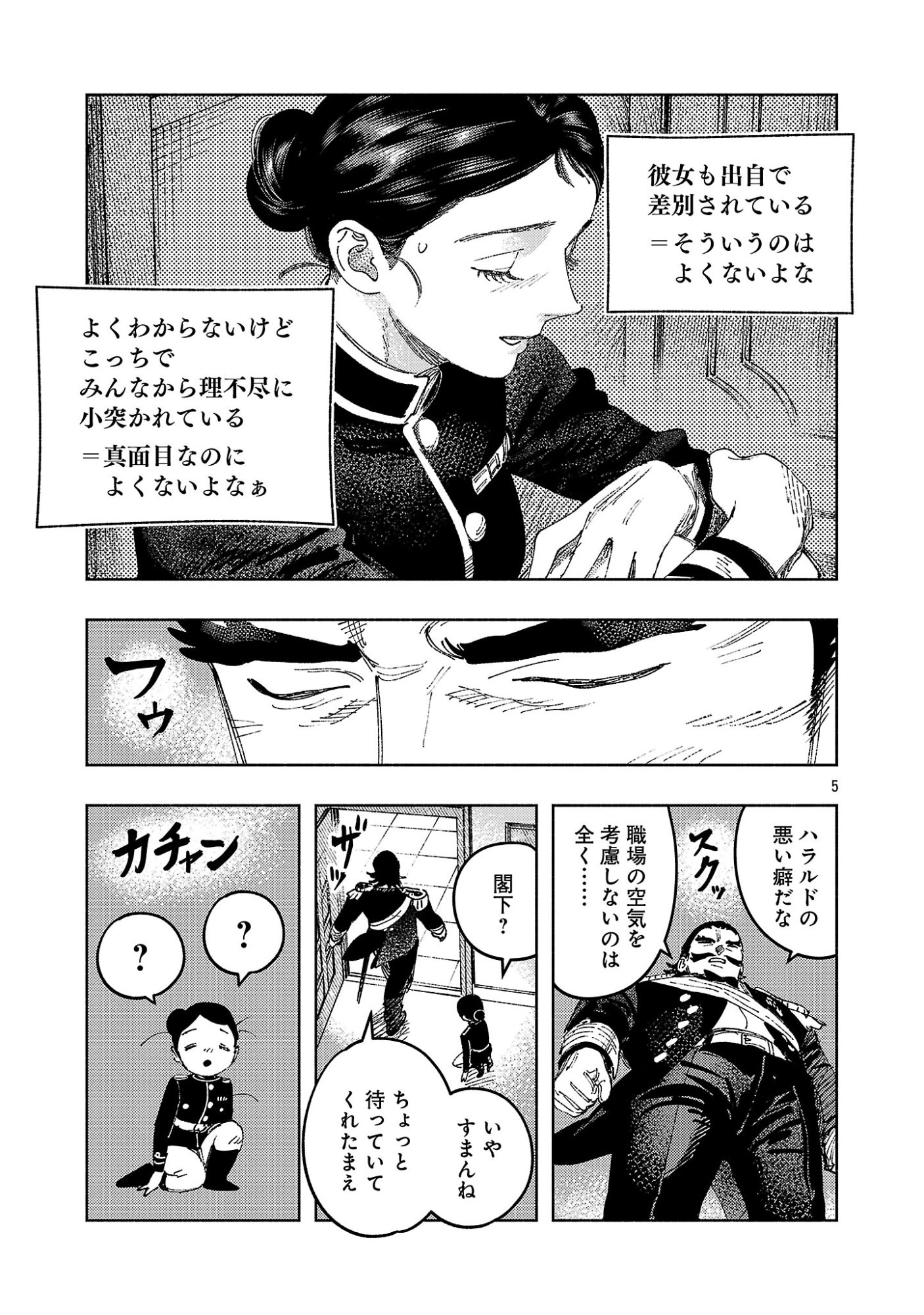 ASHITA NO TEKI TO KYOU NO AKUSHU WO Chap 45.1 - Pic 9