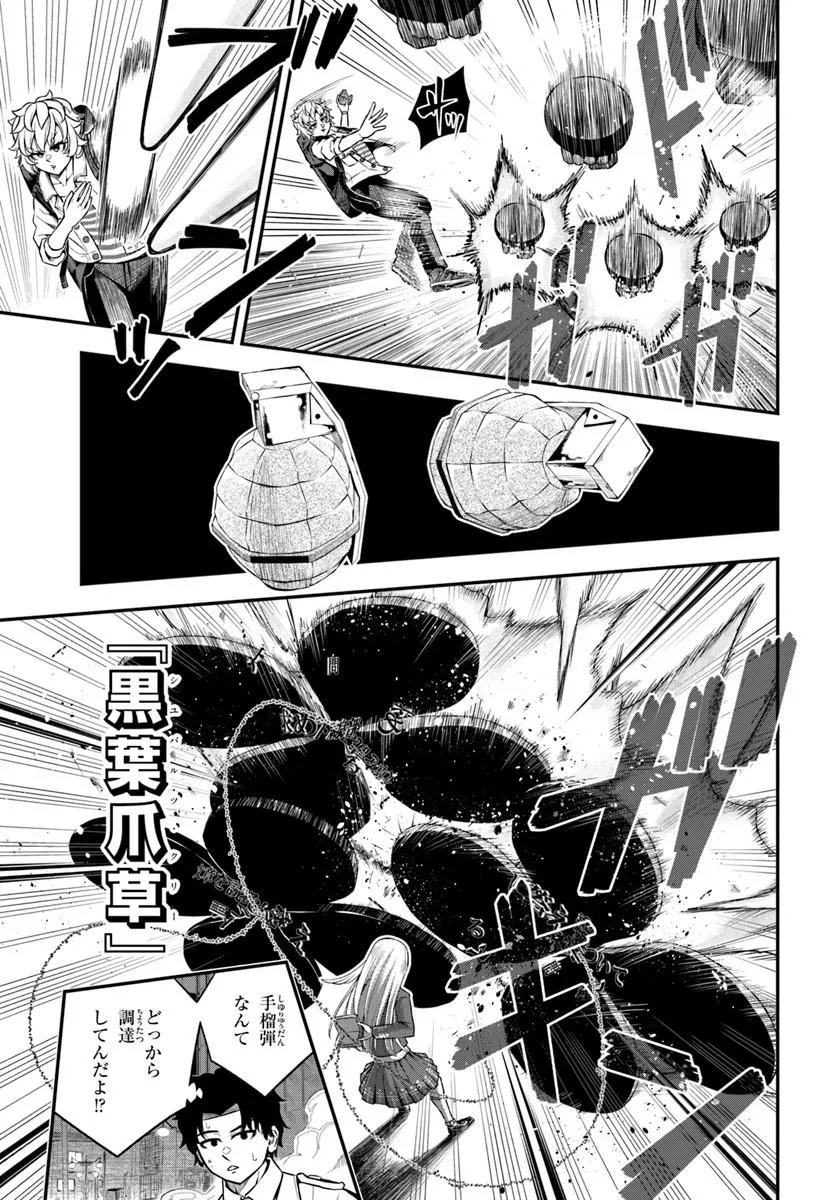 SUMIHARU HAMMER Chap 4.2 - Pic 9