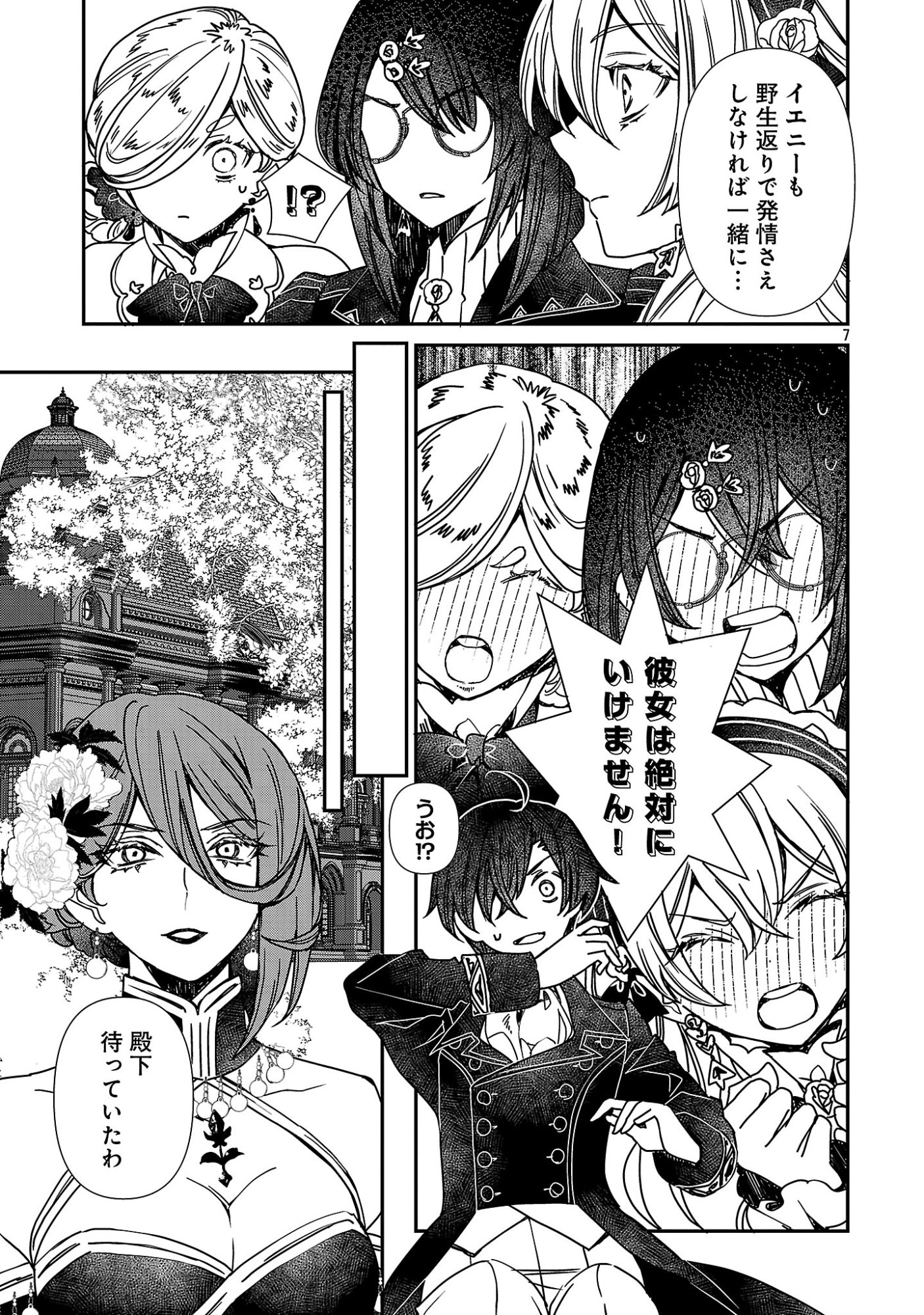 SHI NI MODORI NO REIGAI OUJI GA KENOU TO YOBARERU MADE: MICHIBIITA NO WA BUKIYOU NA KOUSHAKU REIJOU NO INORI DESHITA Chap 19.1 - Pic 9
