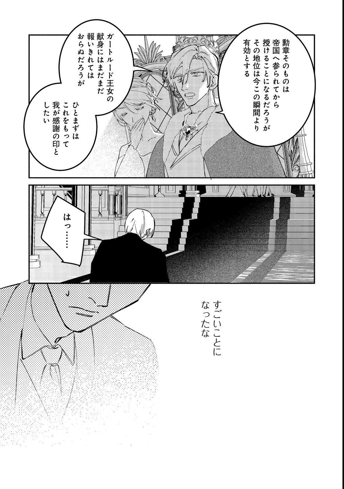 TENSEI MONOGUSA OUJO YO, KUCCHA NE LIFE WO MEZASE! Chap 2 - Pic 9