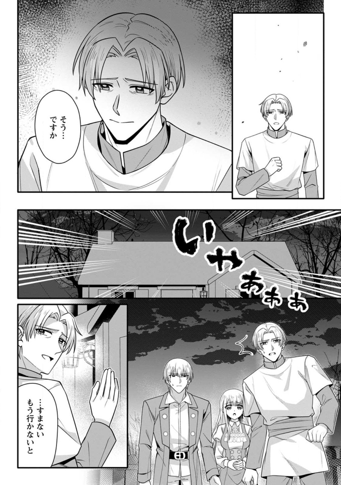 KONYAKUSHA GA ASHITA, KEKKON SURU SOUDESU. Chap 27.3 - Pic 9