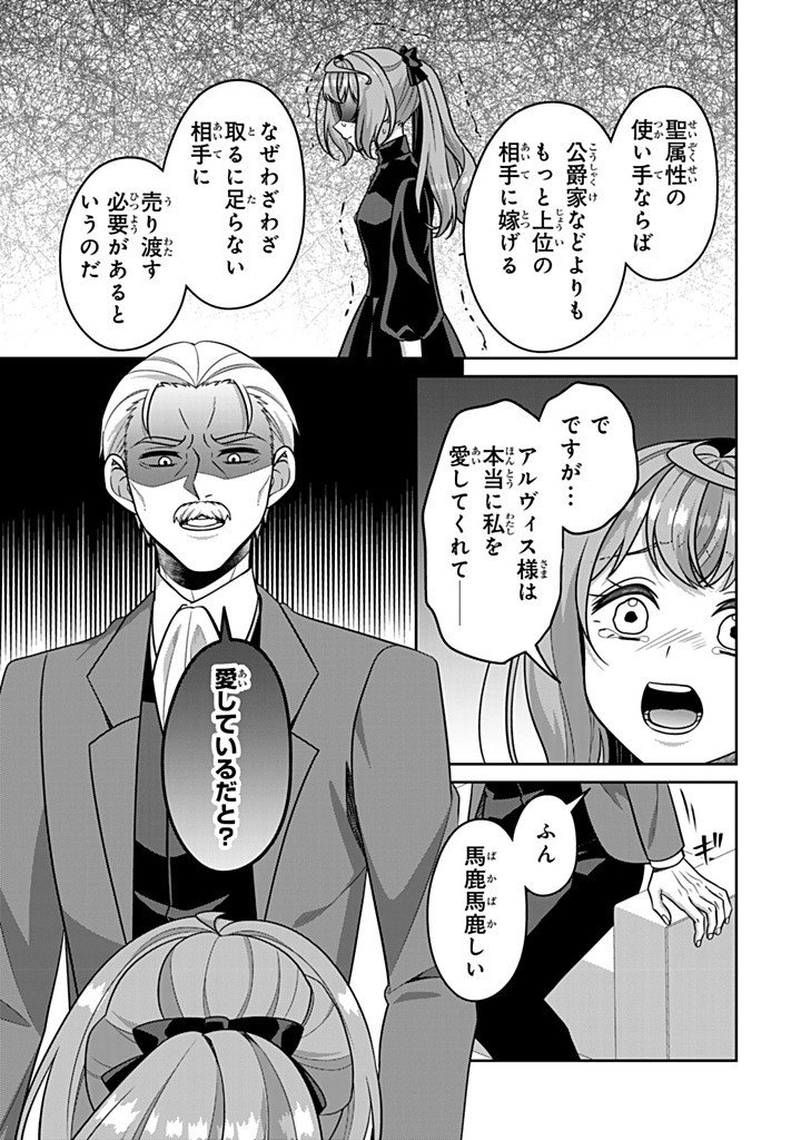SHINJUU KISHI-SAMA NO SENZOKU MAID Chap 24.1 - Pic 9