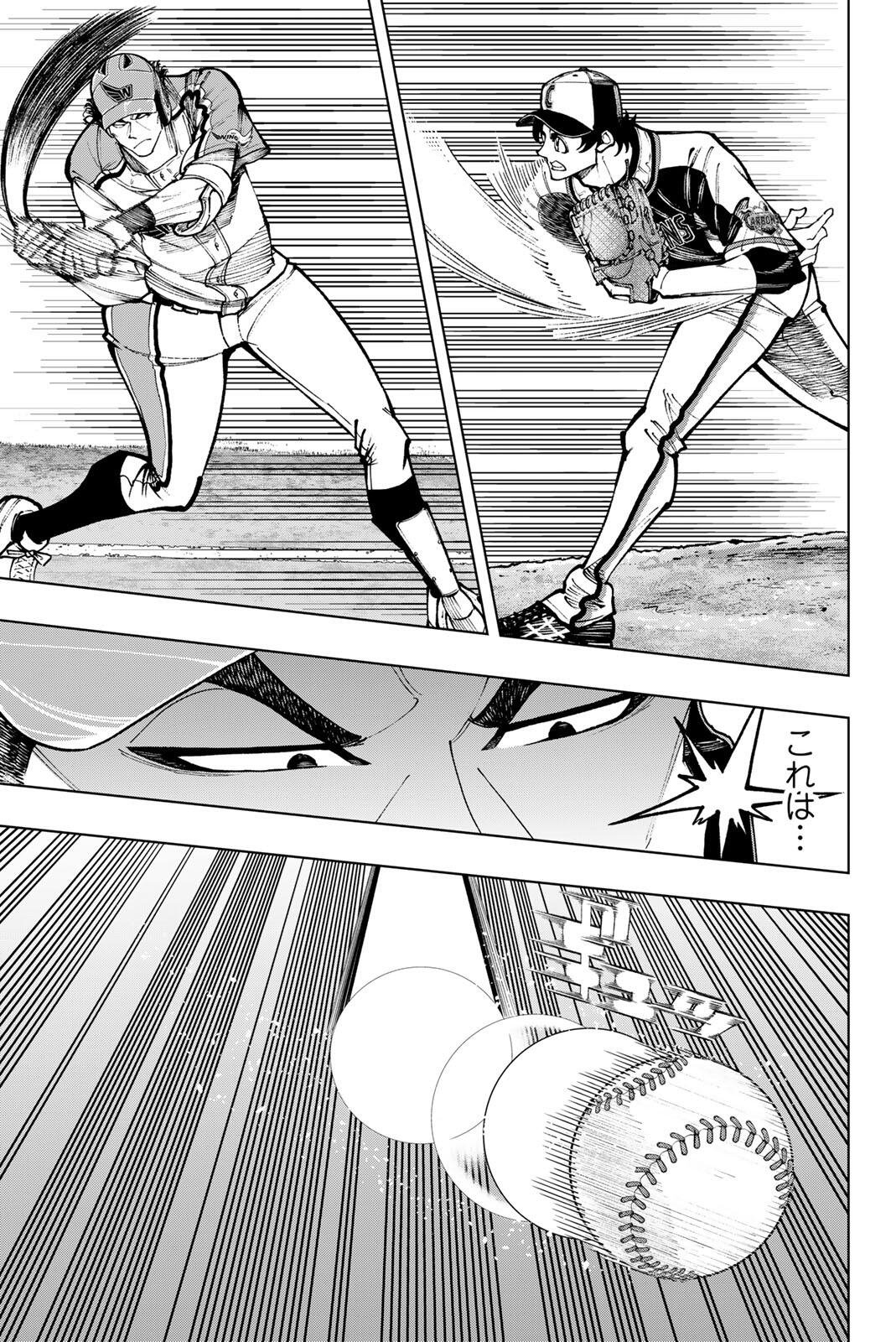 DORAHACHI Chap 67 - Pic 9