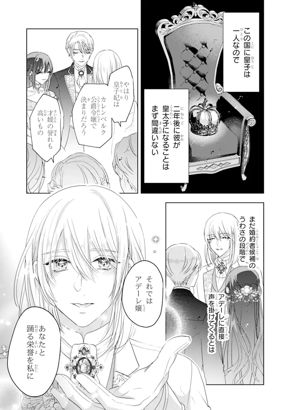 YANDERE-KA WO KAIHI SHITA HAZU NO TENSHI NA GITEI WA KITAI WO URAGIRANAI Chap 4.2 - Pic 9