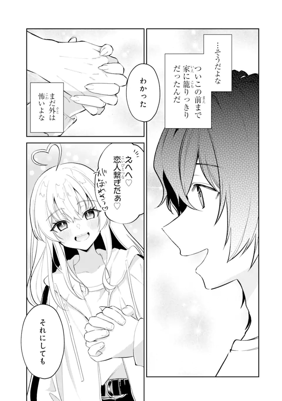 YUUMEI VTUBER NO ANI DAKEDO, NAZEKA ORE GA YUUMEI NI NATTEITA Chap 21.1 - Pic 9