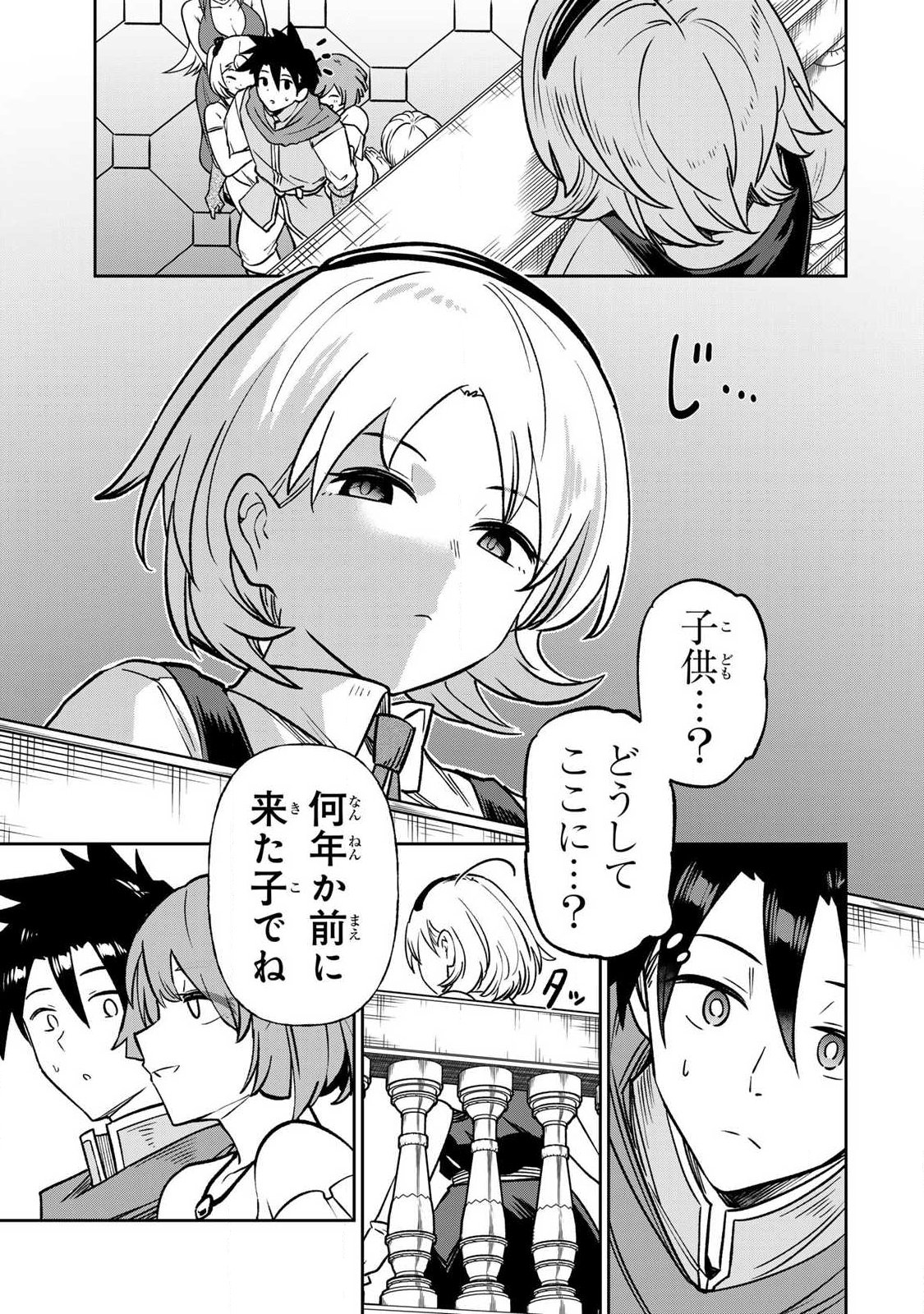 SAIKAI NO YUUSHA Chap 34 - Pic 9