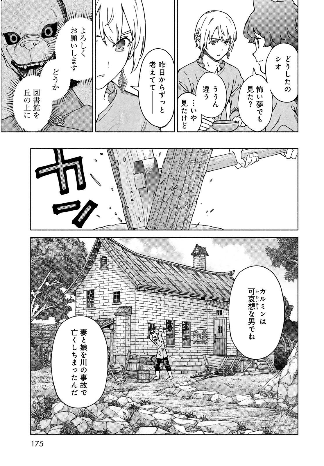 MAGUS OF THE LIBRARY - RAW Chap 56.1 - Pic 9