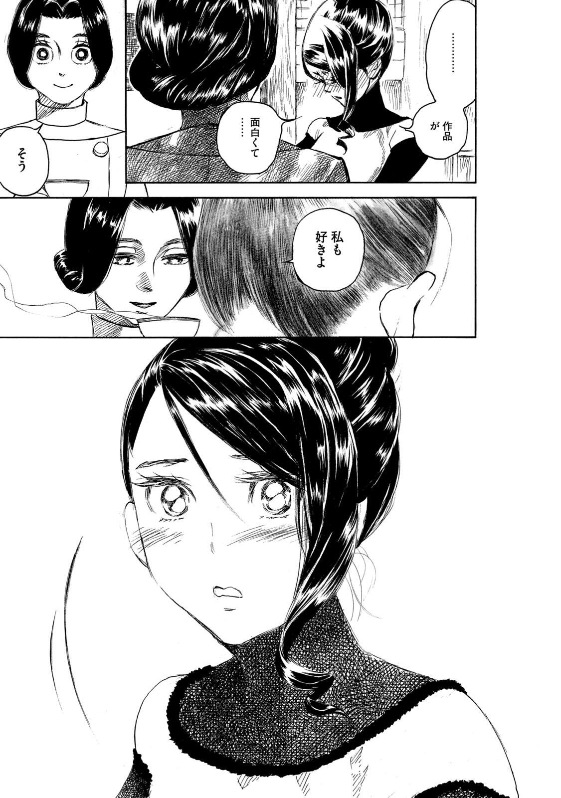 KANNOU SENSEI - RAW Chap 25 - Pic 9