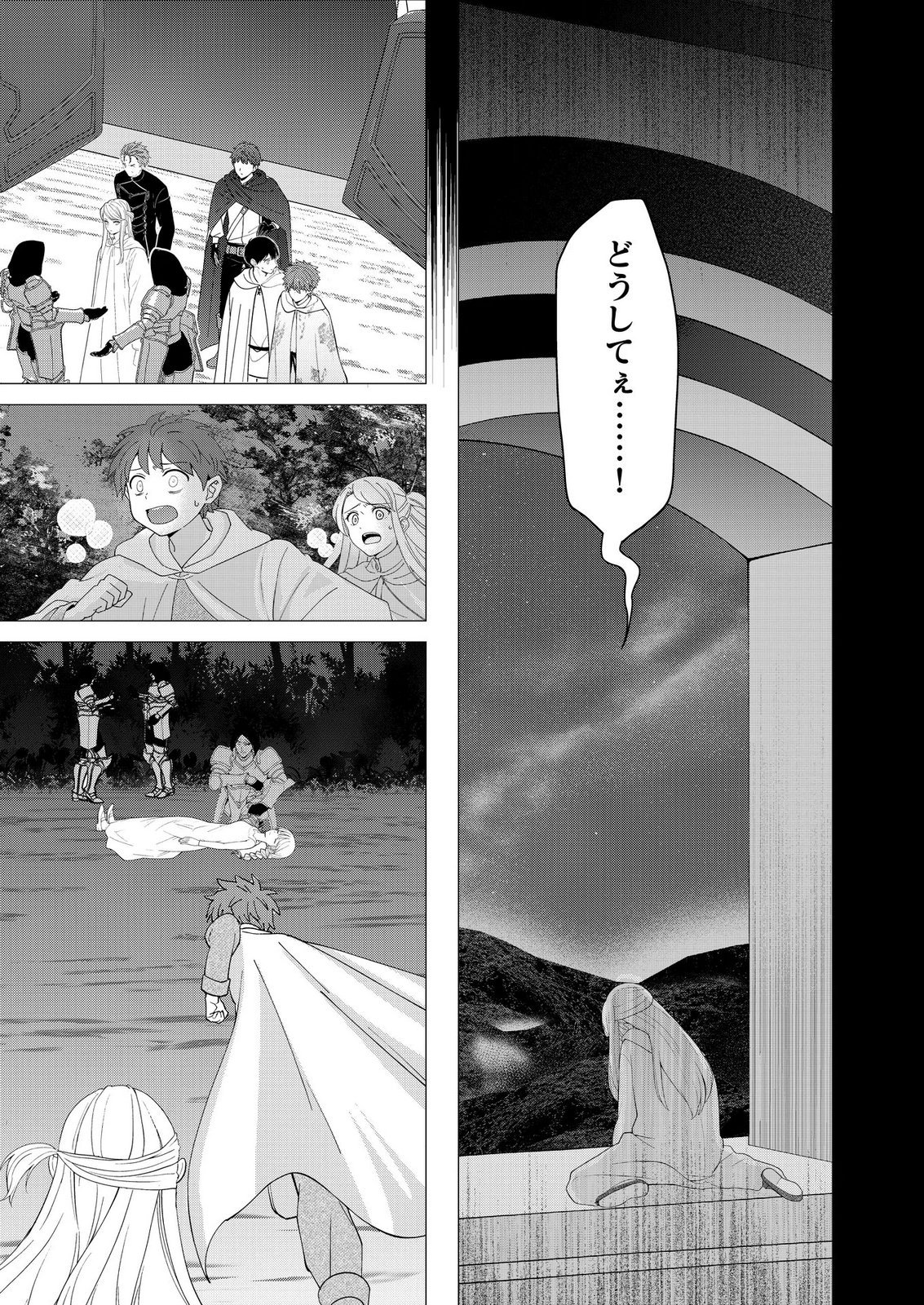 KIMI TO ISEKAI WO JIYUU NI IKITE YUKU TAME NO SAETA YARIKATA: YUIITSU MUNI NO CHIKARA WO ATAERETE TA BOKU WA ZETTAISHA TO NARI TSUIHOUSHA SARETA OUJO WO KYUSAI SURU Chap 16 - Pic 19