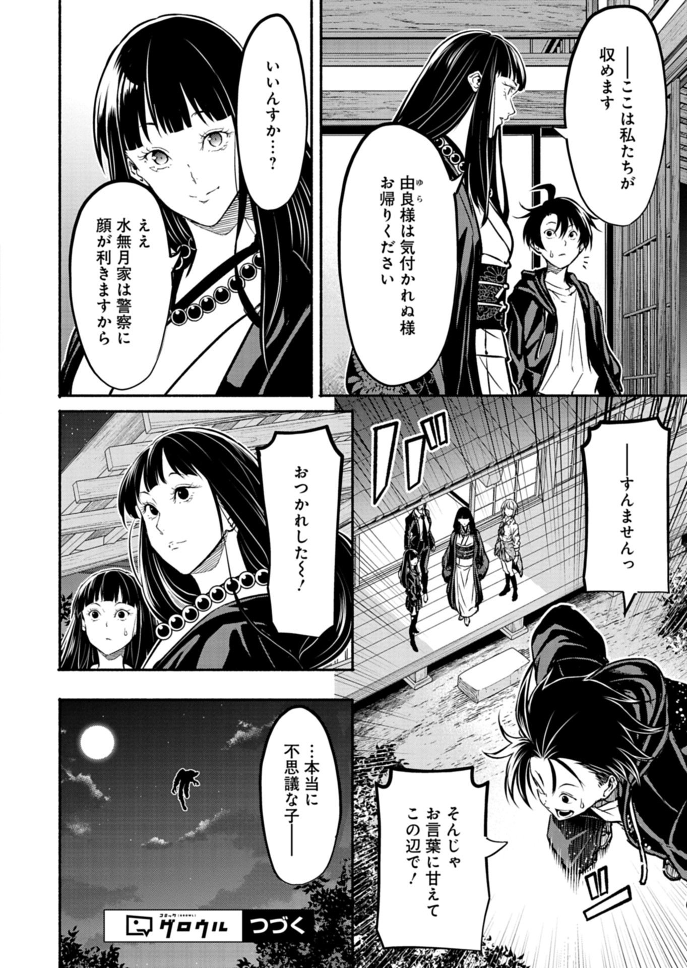 ISEKAI KARA KIKAN SHITARA CHIKYUU MO KANARI FANTASY DESHITA. ATO, MAKE HEROINE DOMO KOCCHI MINNA. Chap 15.1 - Pic 10