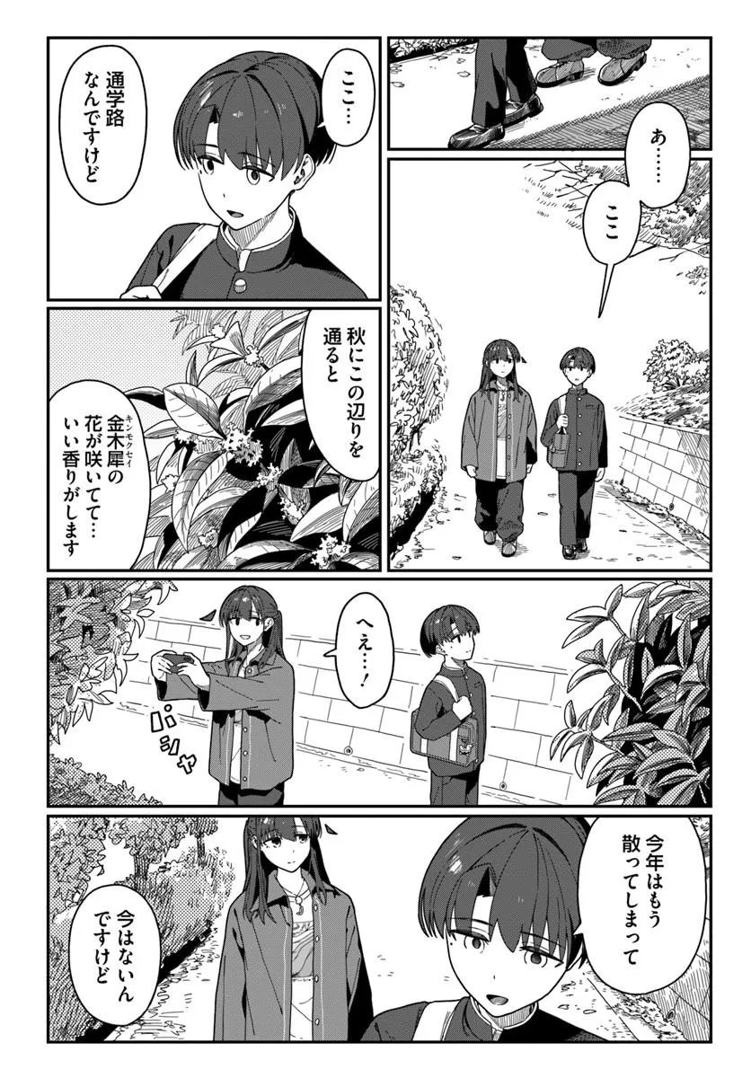 DAUNAKEI O NEESAN NI MAINICHI KASU NO USO WO NAGASHIKOMA RERU HANASHI Chap 22 - Pic 10
