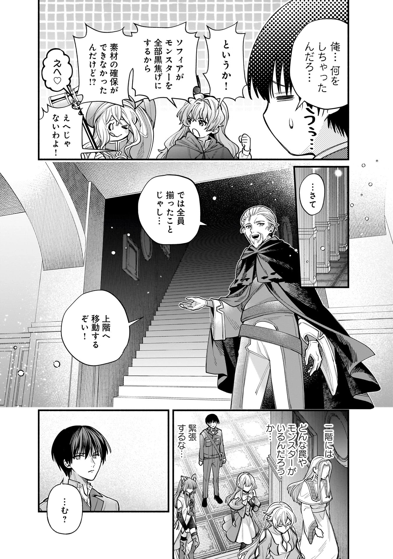 ISEKAI DEMO KAGIYA-SAN (MANGA) Chap 63 - Pic 10