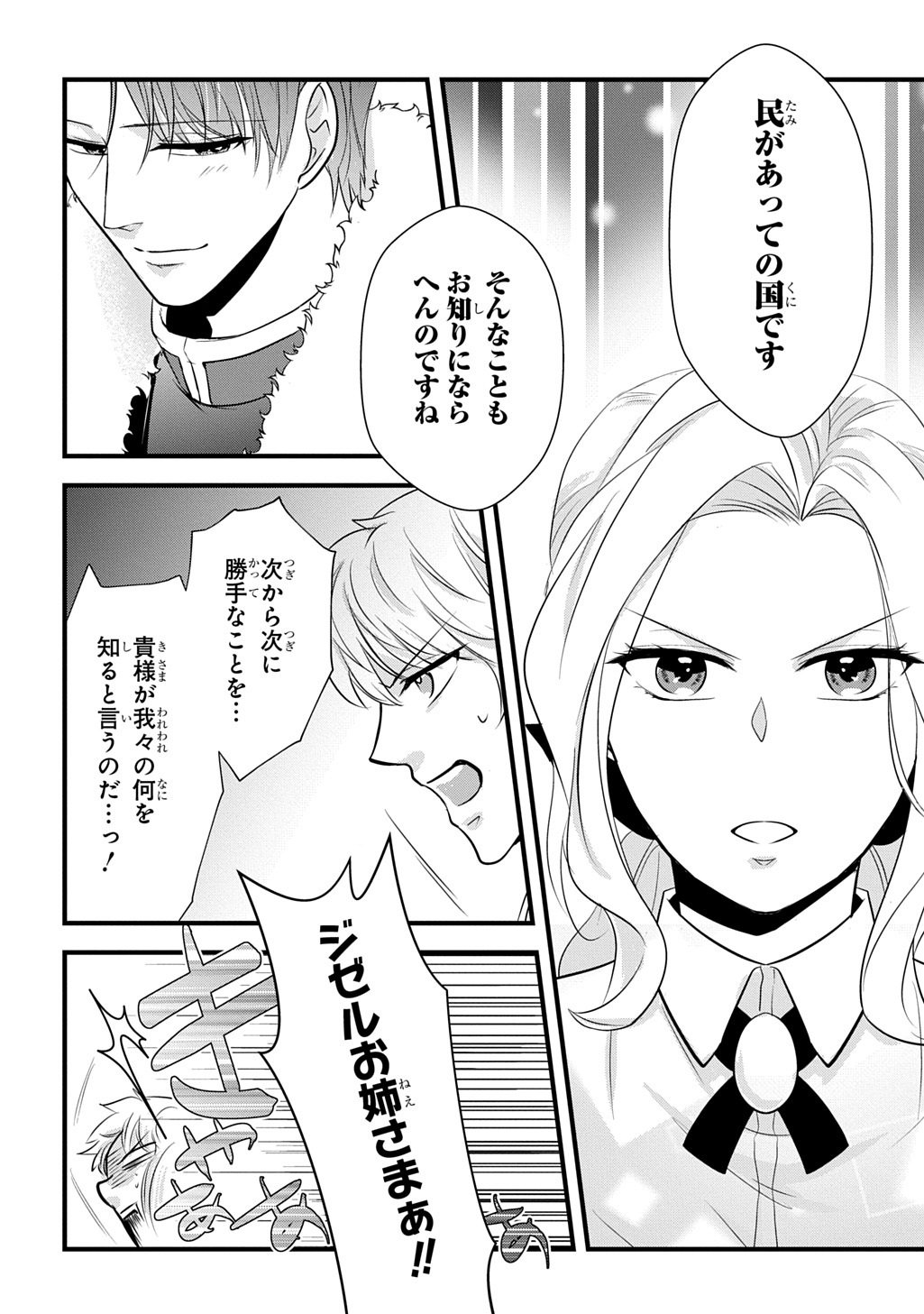 WAKATTE IMASU YO DANNA-SAMA. DOUSE 