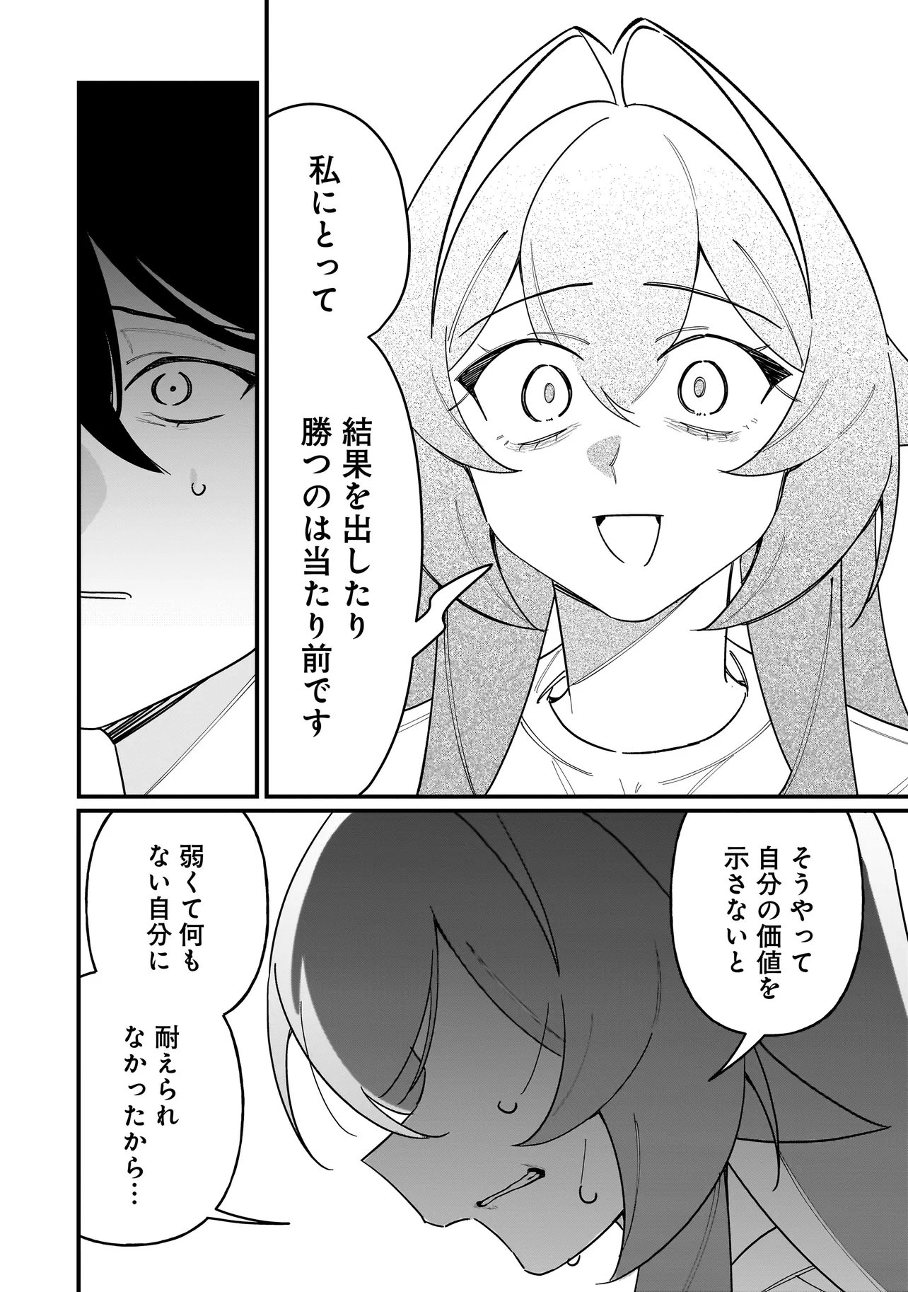 KIMI TO NO KOI WA GUARD FUNOU Chap 18 - Pic 10