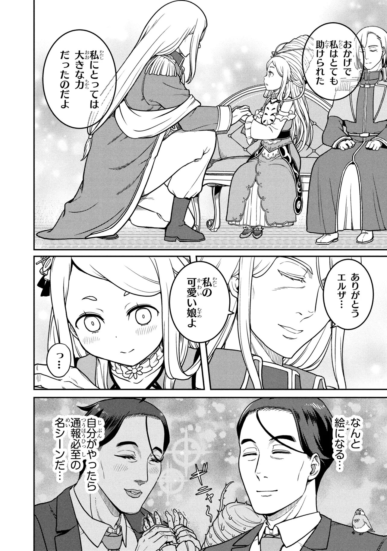 SASAKI AND PEE-CHAN Chap 31.2 - Pic 10