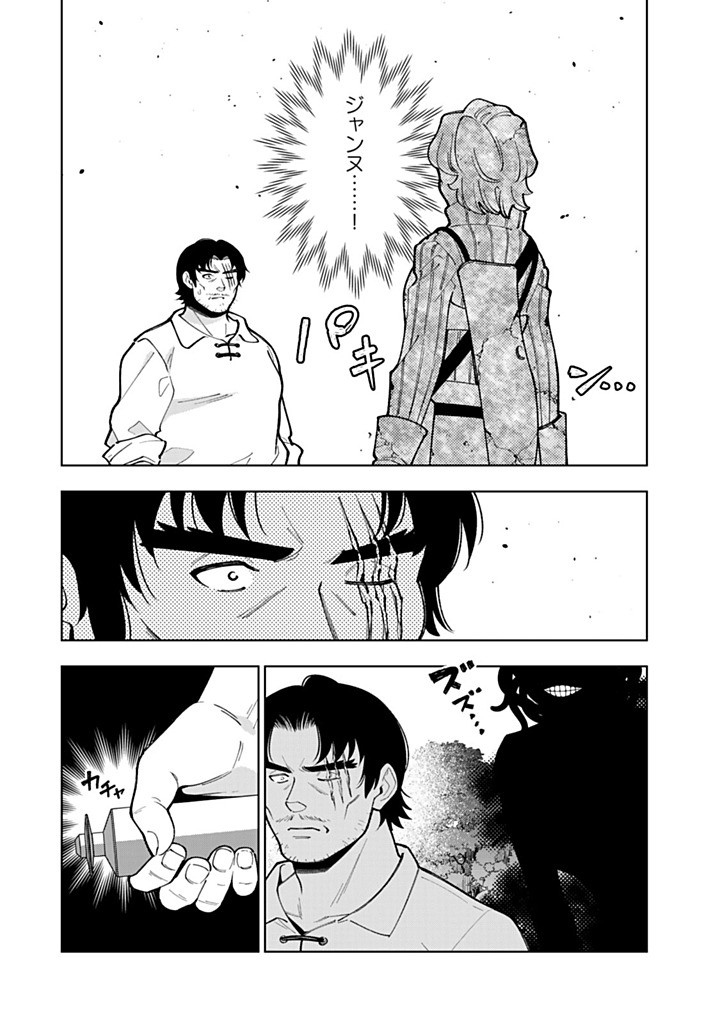 TENSEI DAISEIJO NO ISEKAI NOMBIRI KIKO Chap 59.1 - Pic 10