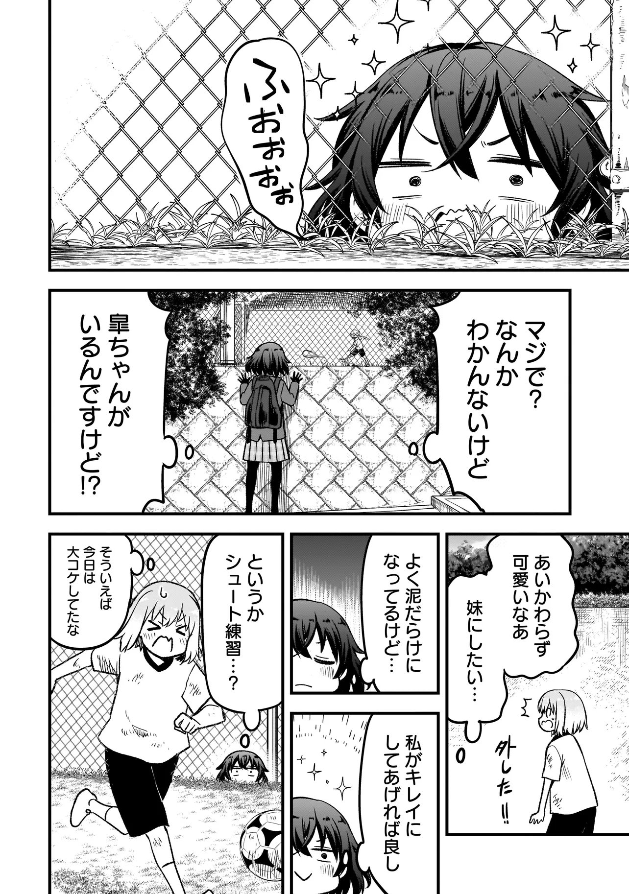 HARU NO RESISTA Chap 19.1 - Pic 10