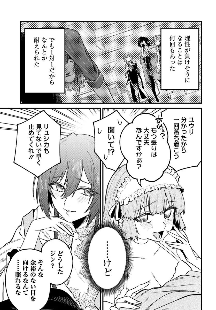 YUUSHA PARTY WO KUBI NI NATTA NODE KOKYOU NI KAETTARA, MEMBER ZENIN GA TSUITEKITA N DAGA - RAW Chap 11.2 - Pic 10