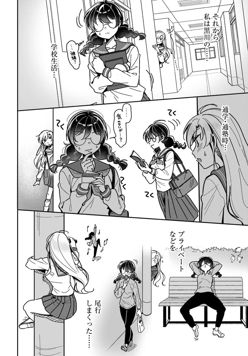 LILY'S COMPLEX Chap 26 - Pic 10