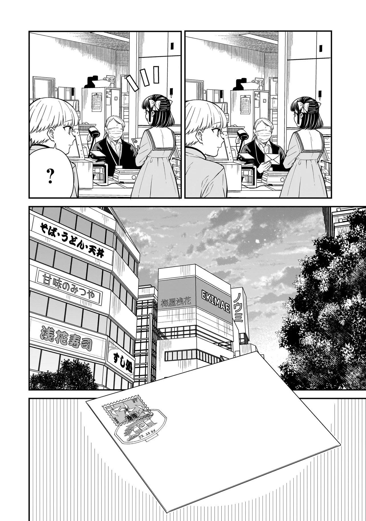 MIYU-CHAN WA ZUTTO TOMODACHI Chap 47 - Pic 10