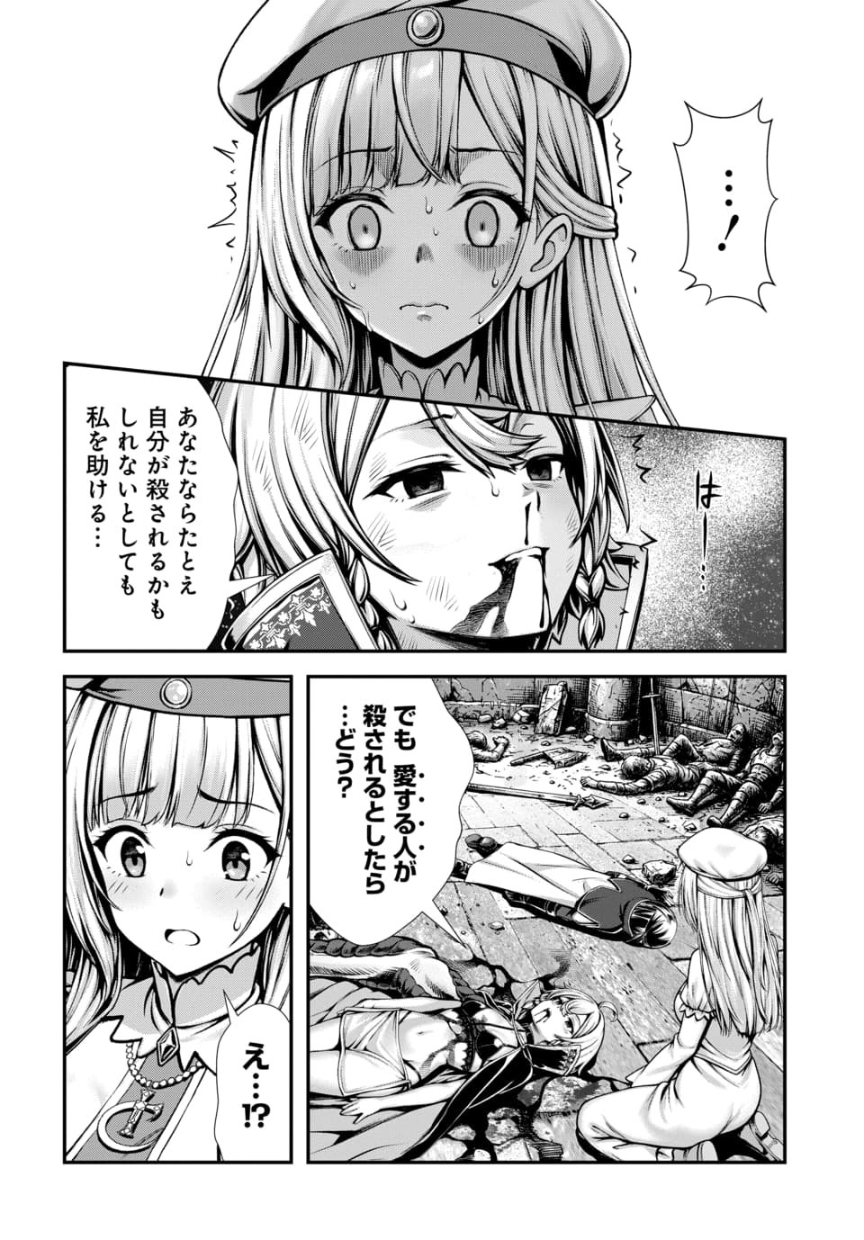 ORE TO SEIJO GA DEKITERU KOTO GA BARETARA KONO PARTY WA HOUKAI SURU - RAW Chap 16.2 - Pic 10