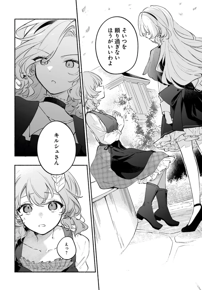 TENSEI SHOUJO NO MITSUBOSHI RECIPE - GAKEPUCCHI SHOKUDOU NO FUKURYOURI-CHOU, HAJIMEMASHITA Chap 7.2 - Pic 10