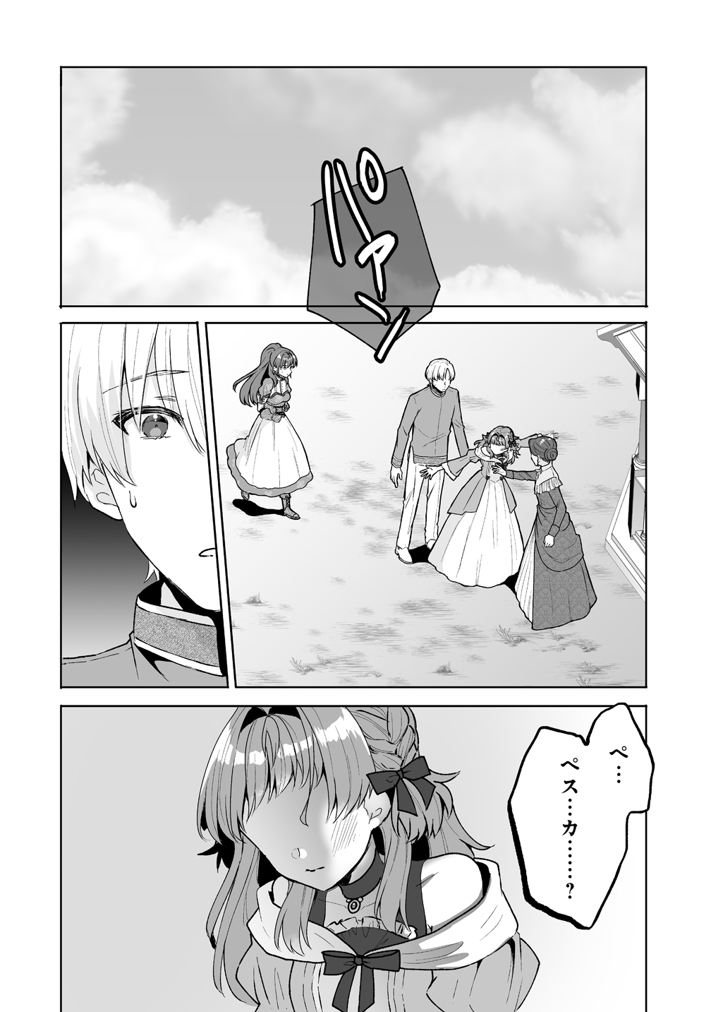 GIMAI NI KONYAKUSHA WO UBAWARETA NODE, SUKI NI IKOU TO OMOIMASU. (MANGA) Chap 10 - Pic 10