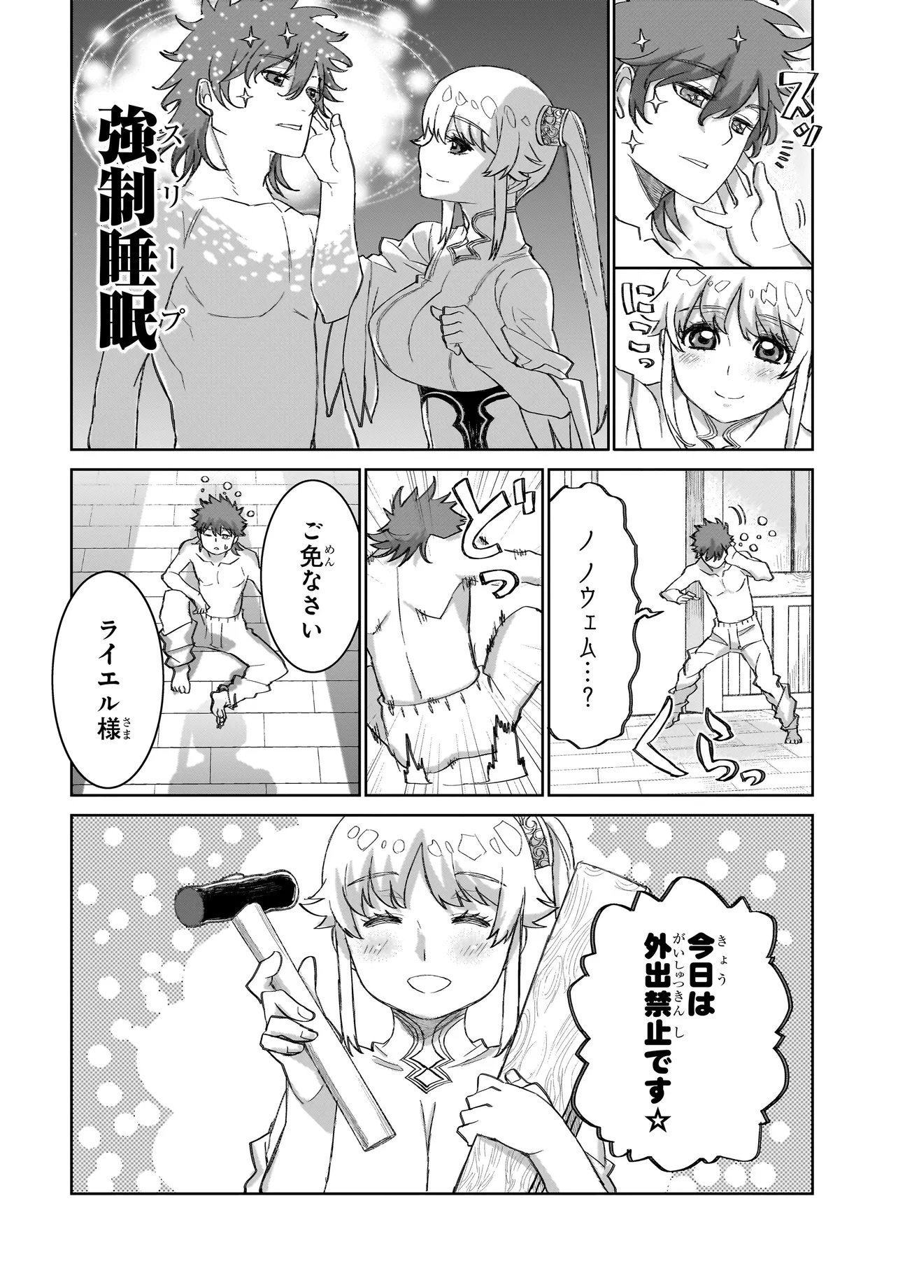 SEVENTH Chap 26.2 - Pic 10