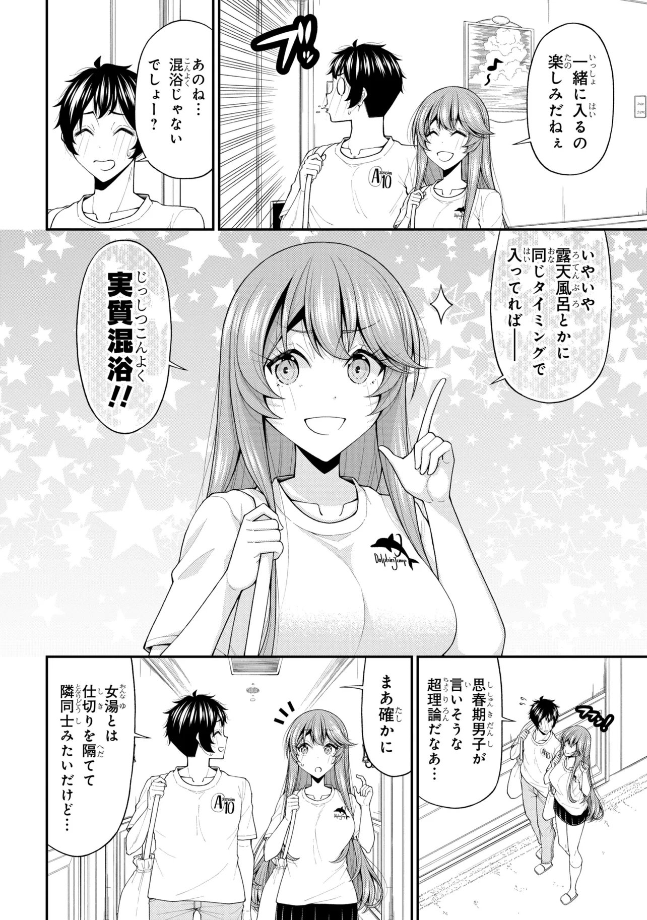 INKYA NO BOKU NI BATSU GAME DE KOKUHAKU SHITE KITA HAZU NO GAL GA, DOU MITE MO BOKU NI BETABORE DESU Chap 33 - Pic 10