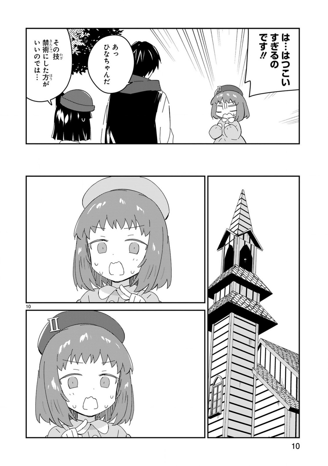 ISEKAI ELF MURA NO OMAWARISAN Chap 10 - Pic 10